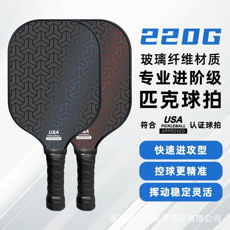 Raquete de pickleball de fibra de vidro pickleball adulto crianças pickleball raquete placa conjunto completo raquete de