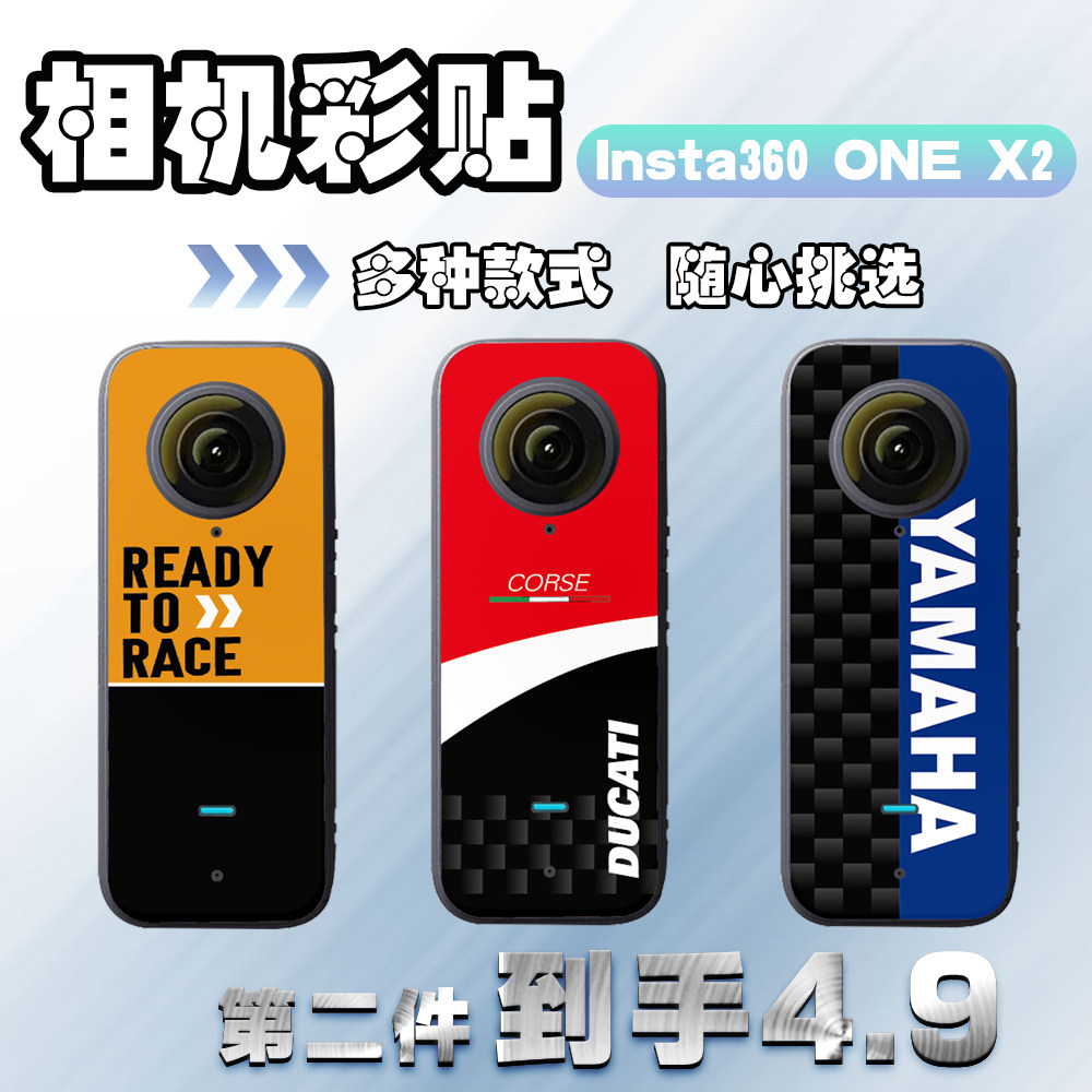 [Estoque pronto] Adequado para Shadowstone Insta360 ONE X2 Adesivo para câmera esportiva Filme Proteção Shell Adesivo Ac
