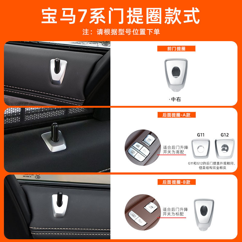Adequado para BMW série 7 G12 porta elevador capa anel Base 3 série 5 série GT X5 interruptor de elevação placa capa gal