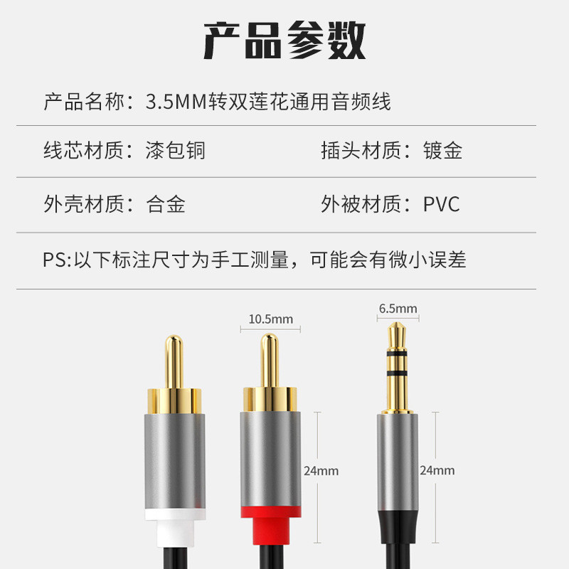 Cabo Divisor de 3,5mm para Cabo de Áudio Dual RCA do Fabricante para Conexão de Áudio, Computador e Telefone Móvel.