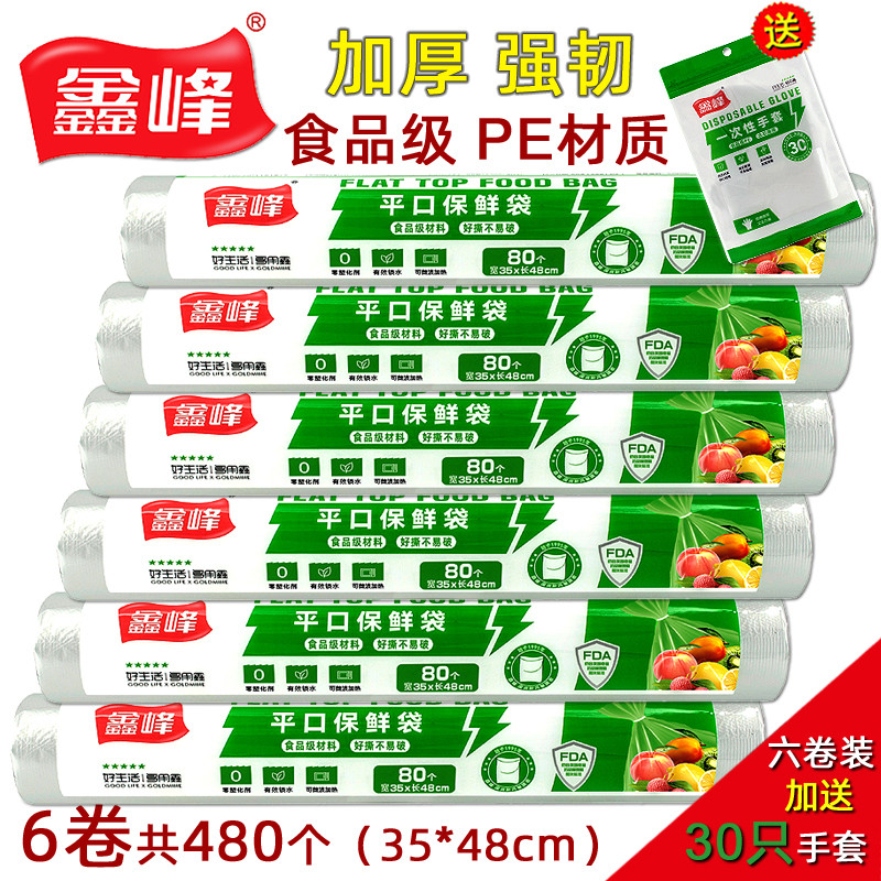 Xinfeng ponto estilo quebrado/boca plana 35*48cm Plus Size saco de manutenção fresca alimentos PE enrolado mão rasgo sac