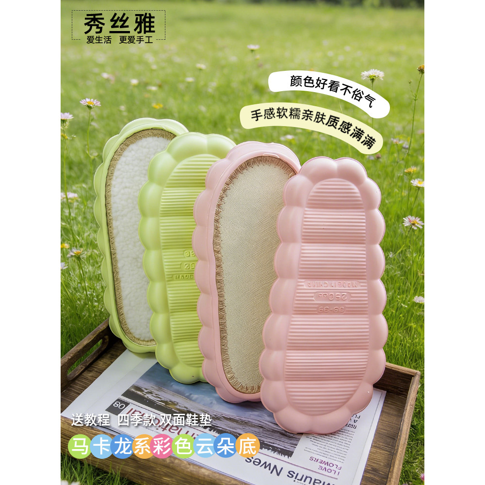 ((Compre 5 e ganhe 1 grátis) Yaxin Bordado Oficina Colorida Nuvem Sola Gancho Chinelos Feitos à Mão diy Sola Grossa Luz