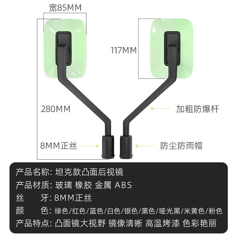 Espelho retrovisor para veículos elétricos adequado para bicicletas elétricas Yadi, Aima, Tailg, Niu, espelho retrovisor