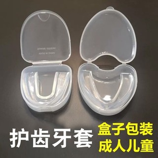 Protetor bucal de boxe para crianças, protetor bucal de taekwondo, protetor bucal anti-ranger para basquete, protetor bu