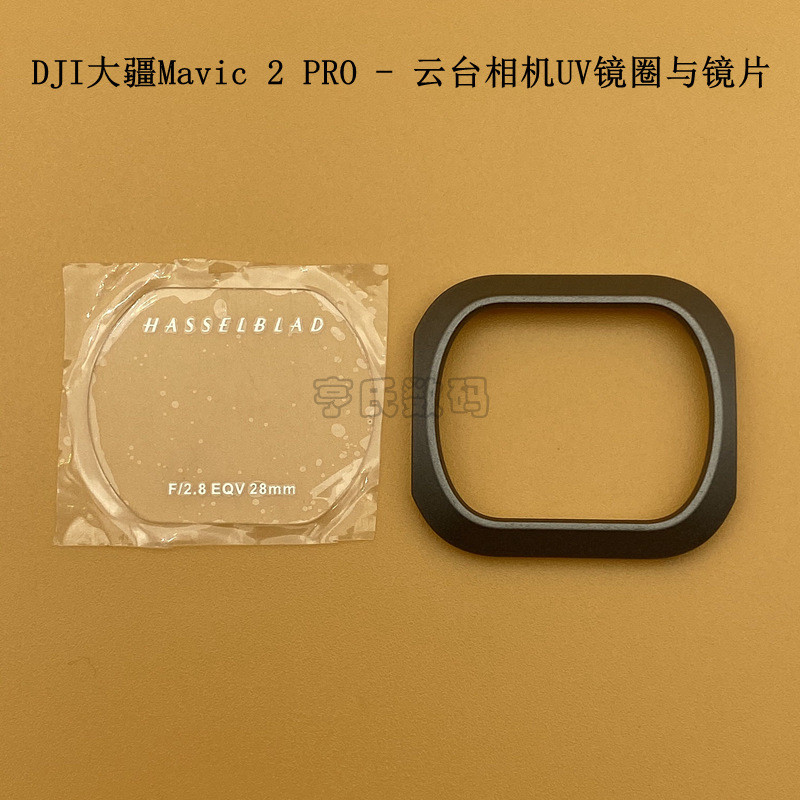 Anel de Filtro UV para Câmera Gimbal DJI Mavic 2 Pro Edição Profissional, Acessórios para Lente da Câmera Hasselblad Mav