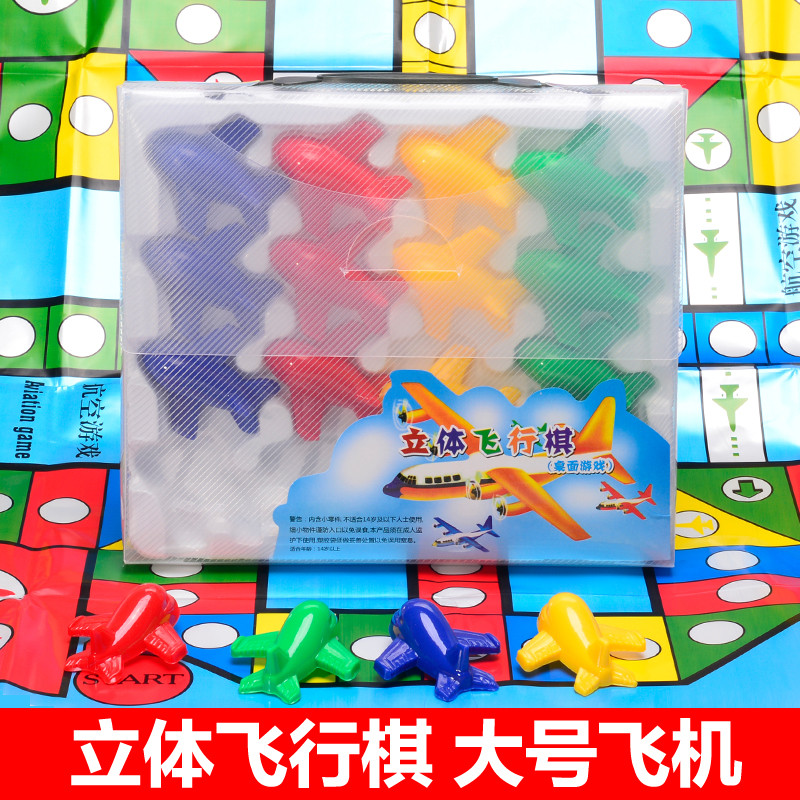 Grande vôo xadrez tridimensional pvc plástico grande vôo das crianças xadrez brinquedos educativos jogo de tabuleiro de 
