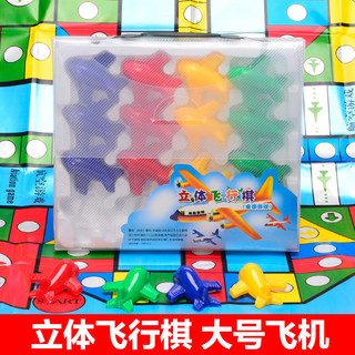 Grande vôo xadrez tridimensional pvc plástico grande vôo das crianças xadrez brinquedos educativos jogo de tabuleiro de 