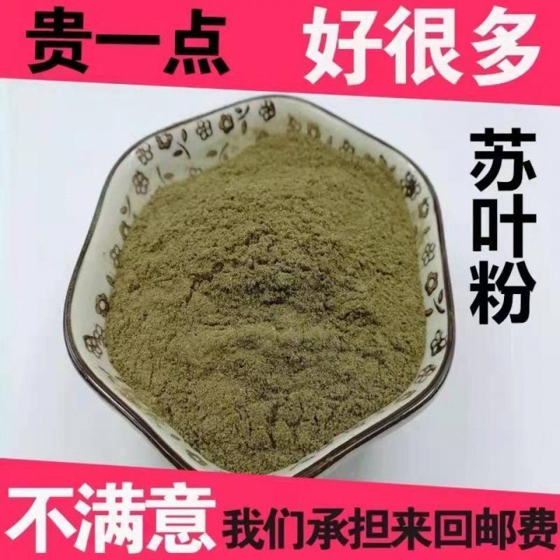 Puro nordeste Yanbing coreia do norte família tempero especial selvagem Suzi folha em pó ingredientes churrasco pequeno