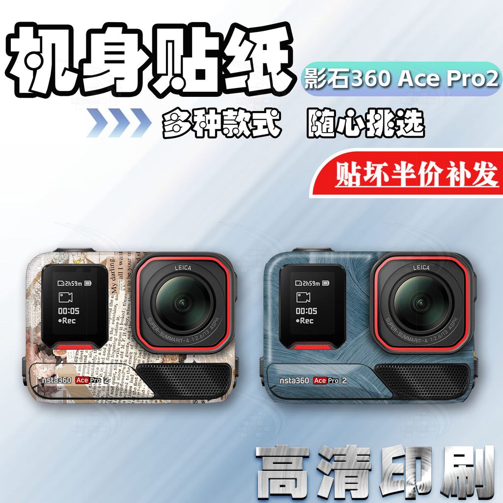 [Estoque pronto] Adequado para Shadowstone Insta360AcePro2 Adesivo para câmera esportiva Filme Proteção Shell Adesivo Ac