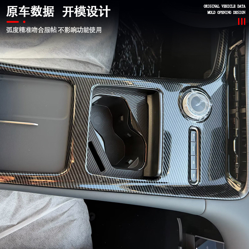 Adequado para 25 Geely Galaxy E5 quadro de engrenagem de controle Central alça de apoio de braço interno EX5 volante saí