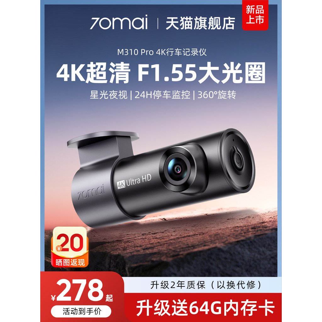 [Oferta Especial] Câmera Veicular 70mai Dash Cam M310Pro 4K Ultra-clara com Visão Noturna e Monitor de Estacionamento, N