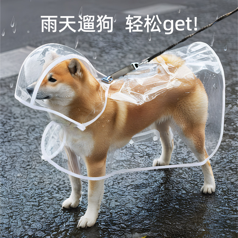 Cão especial capa de chuva capa proteção da barriga Teddy pequeno cão de tamanho médio Shiba Inu filhote de cachorro cap