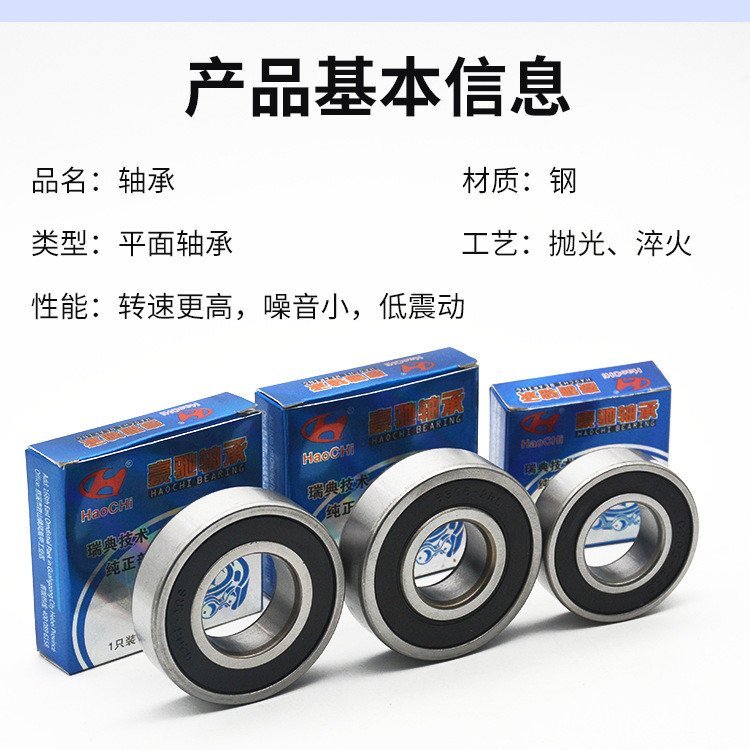Rolamentos de roda dianteira e traseira DQPI para motocicleta à prova d'água 6000 6200 6201, bicicleta elétrica 6300, tr