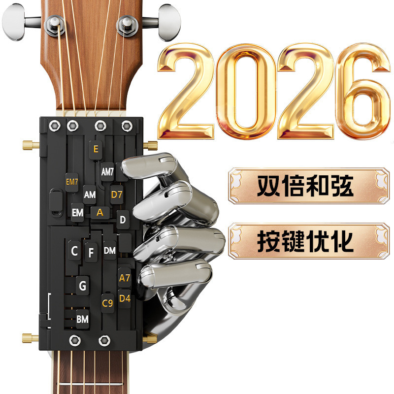 Ferramenta auxiliar para guitarra folk para iniciantes, treinador automático de acordes com um clique para iniciantes, a