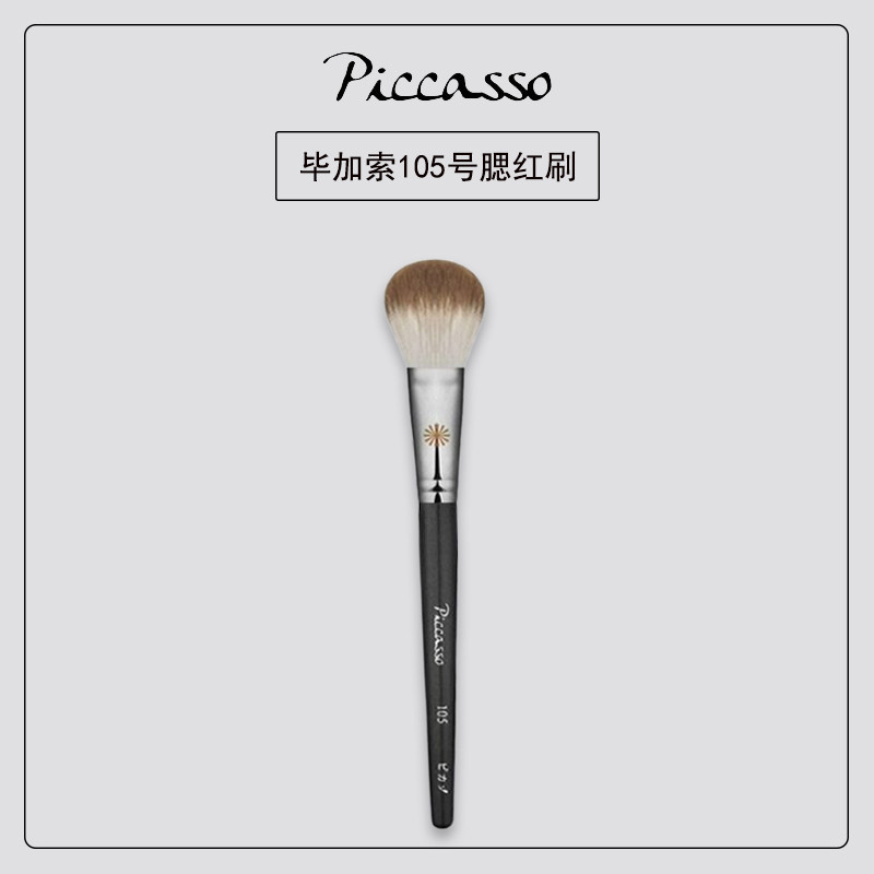 Piccasso/Picasso 105 Pincel de Blush de lã de cabra Pincel de pó solto Pincel de pó solto de maquiagem parcial