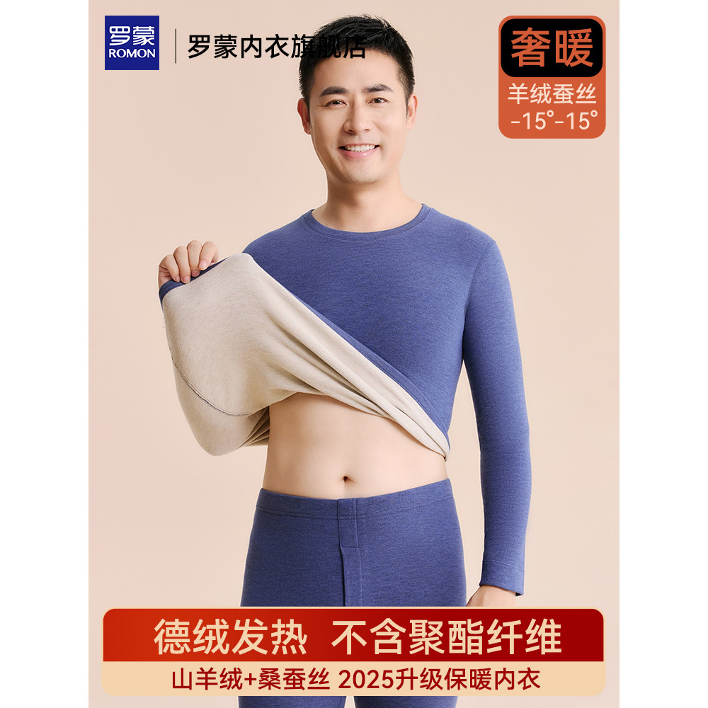 Lomon roupa interior térmica masculina forro de lã engrossado roupas de outono calças compridas terno masculino Cashmere