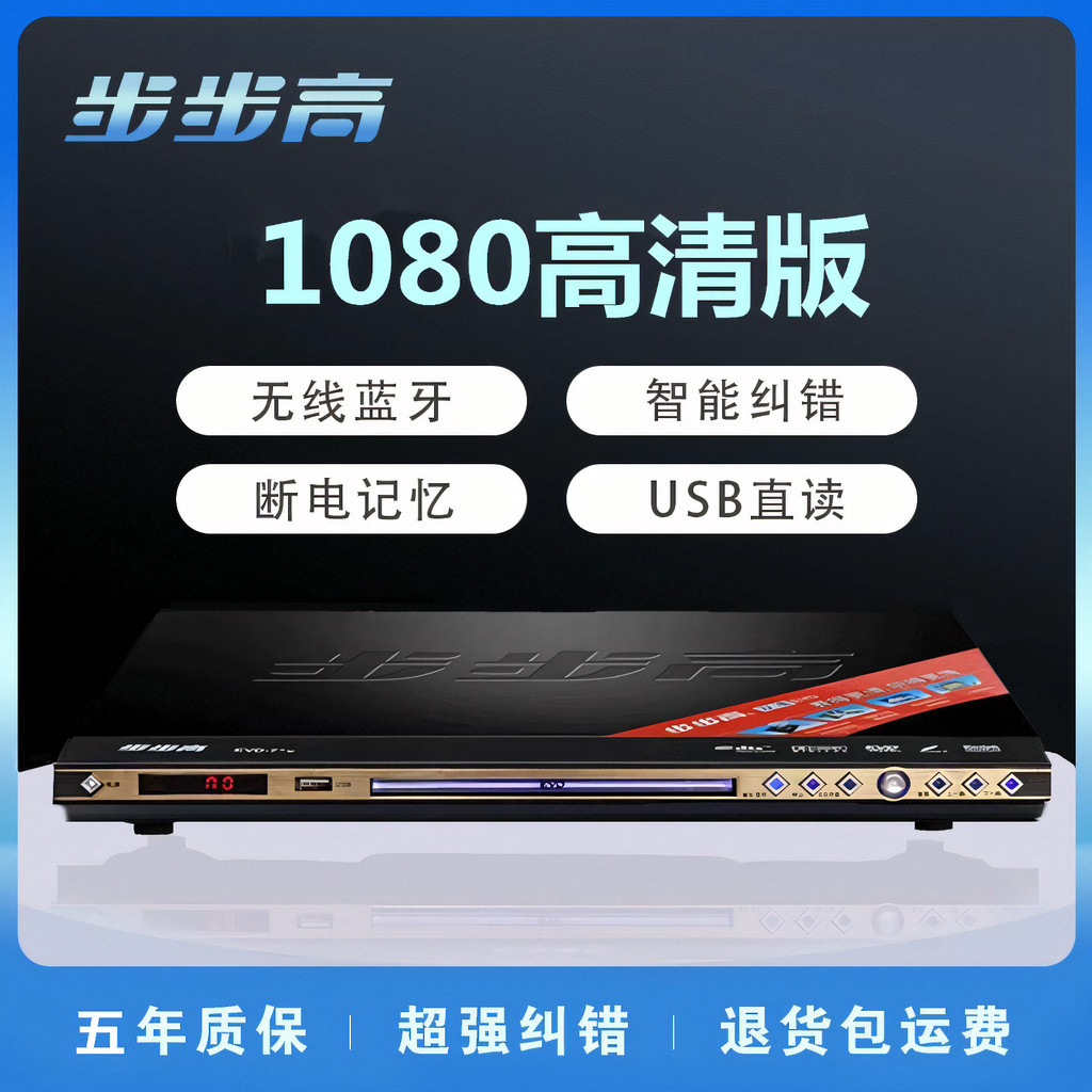 [Preferred] Bbk dvd Home-use media player vcd High-definition children's DVD player cd Full format mp4Large evd Disc pla