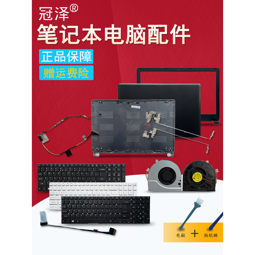 Adequado para ACER ACER E1-570/510/530/532 E1-572 E1-532G/572G Notebook Case A/B Case Ventilador Eixo da tela Eixo rotat
