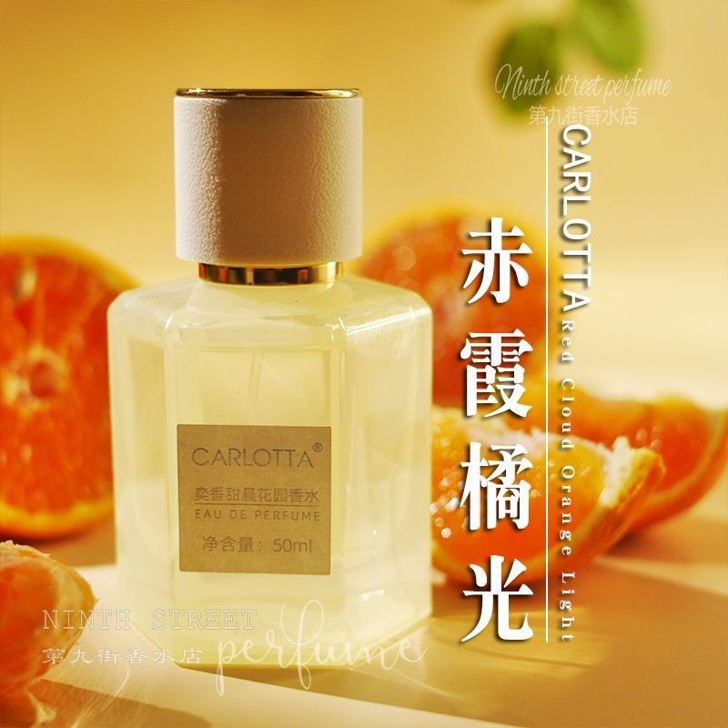 Cecilia Laranja Luz Perfume Cítrico Doce Laranja Doce Sabor Laranja Sangue Laranja Fresco Fragrância Leve de Longa Duraç