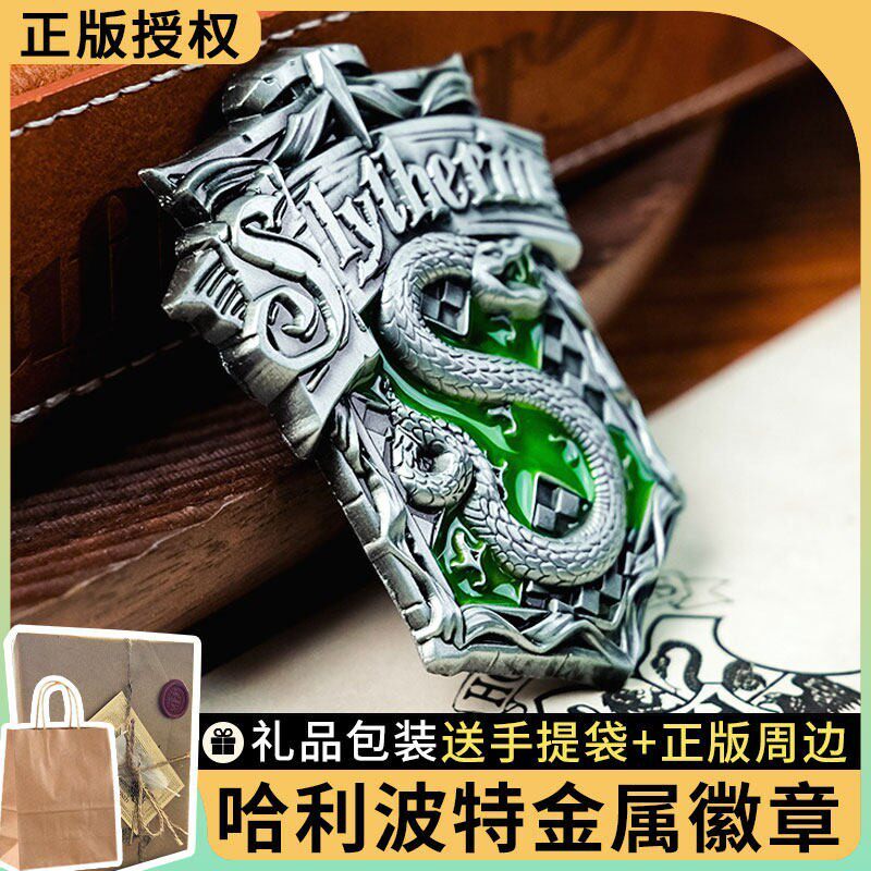 2026 novo estilo 2026 genuíno Harry Potter broche em relevo nome conjunto Glenfendor sonserina faculdade emblema de Meta
