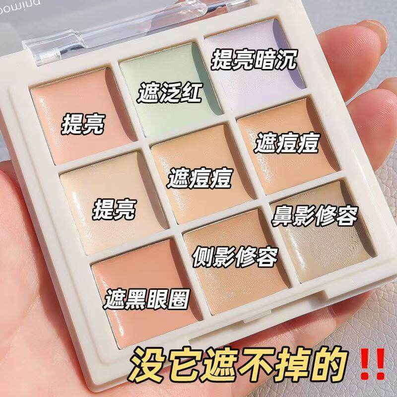 [Preferred] Nine-color concealer to change facial features, light coverage for tear troughs and dark circles, conceals s