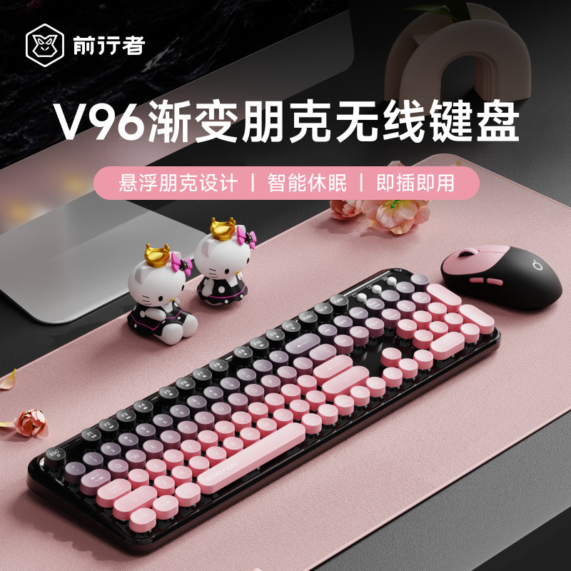 2026 novo estilo antepé V96 teclado Mouse Punk conjunto botão mudo sensação mecânica menina computador escritório2026061