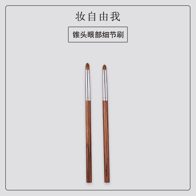 Boa recomendação do produto!Rosewood lã pura detalhe escova olho final escova lágrimas pincel cônico apontado pincel de 