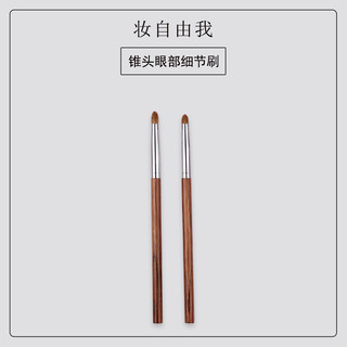 Boa recomendação do produto!Rosewood lã pura detalhe escova olho final escova lágrimas pincel cônico apontado pincel de 