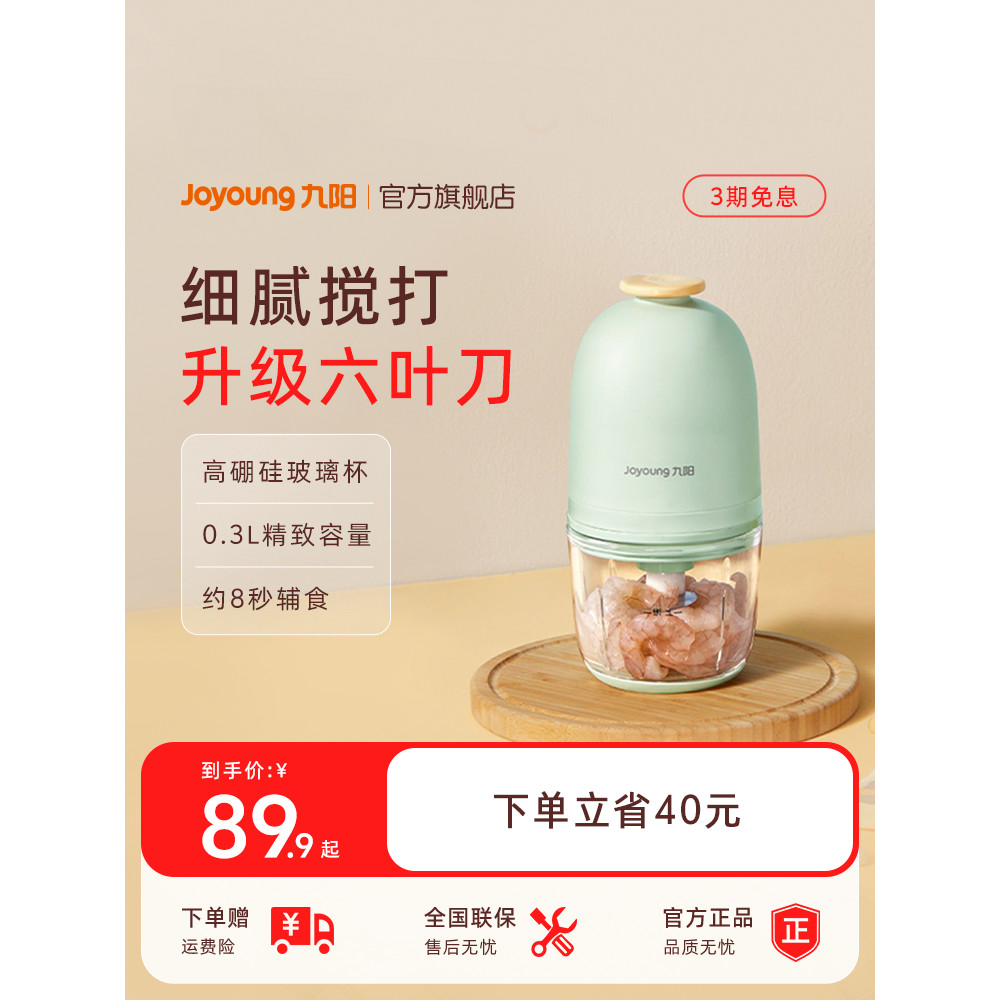 Joyou máquina complementar de alimentos moedor de carne totalmente automático doméstico bebê máquina de cozinhar faca du