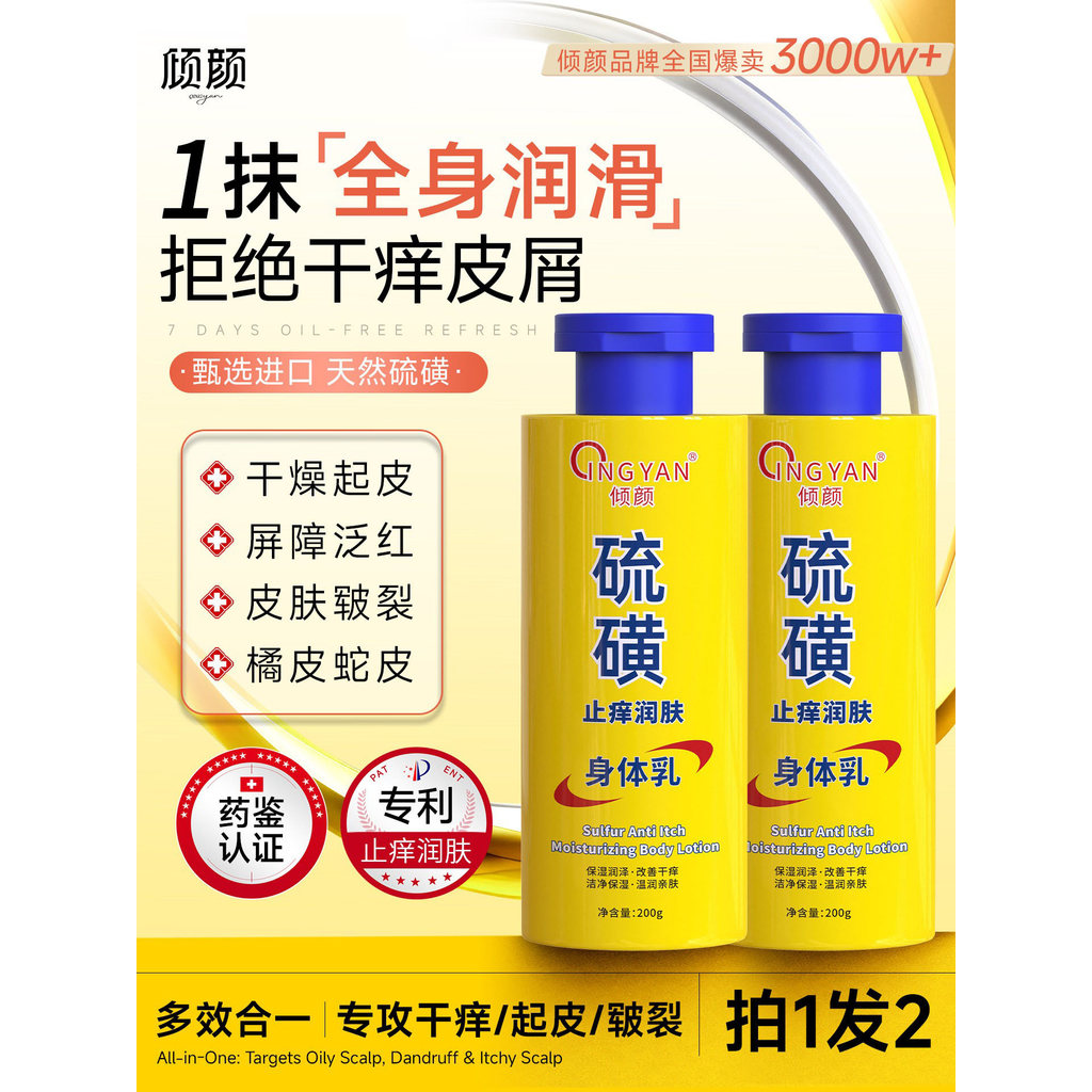 Rosto enxofre Anti-secagem coceira hidratante hidratante feminino outono inverno corpo inteiro pele seca Peeling loção c