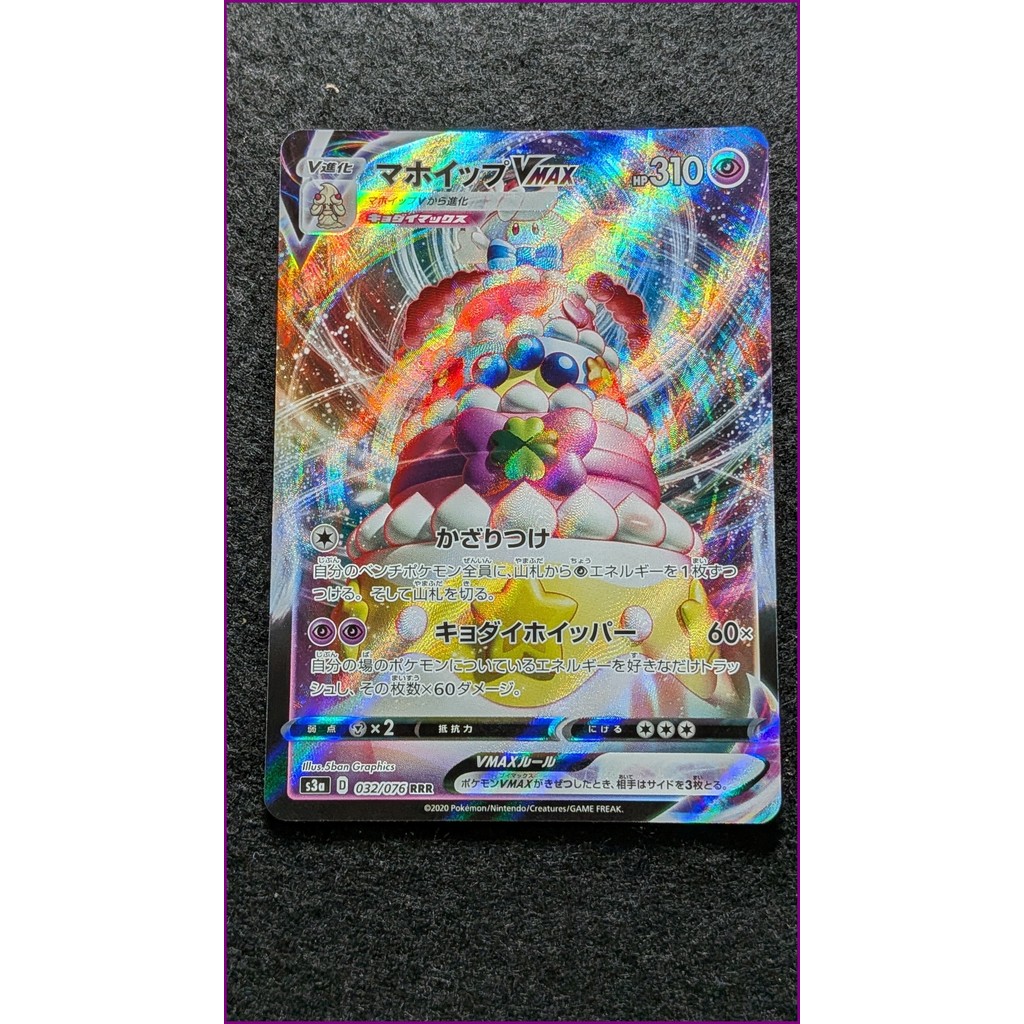 Carta Pokémon Alcremie VMAX s3a 032/076 RRR Japonesa Tipo Psíquico Gigantamax. Item usado, enviado do Japão.