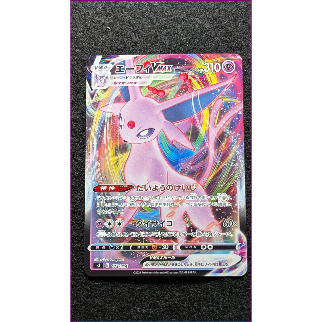 Pokémon Card Espeon VMAX s1 173/414 Japonês Tipo Psíquico VMAX Holo Raro Item usado enviado do Japão