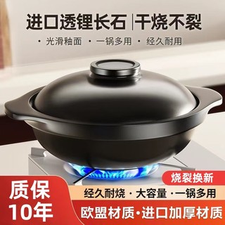 Caçarola panela de guisado gás doméstico resistente a altas temperaturas queima seca não Crack Claypot arroz fogão a gás
