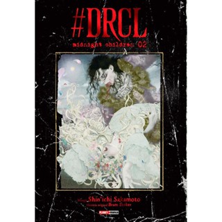 DRCL - Midnight Children 02 em Oferta na Shopee