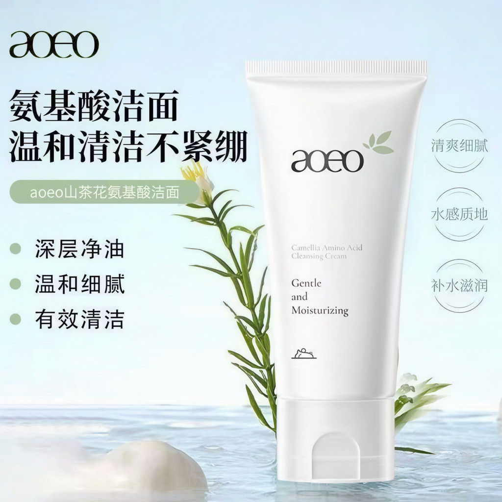 AOEO camélia aminoácidos hidratante leite de limpeza limpador Facial limpeza profunda poros pele sensível pode usar limp