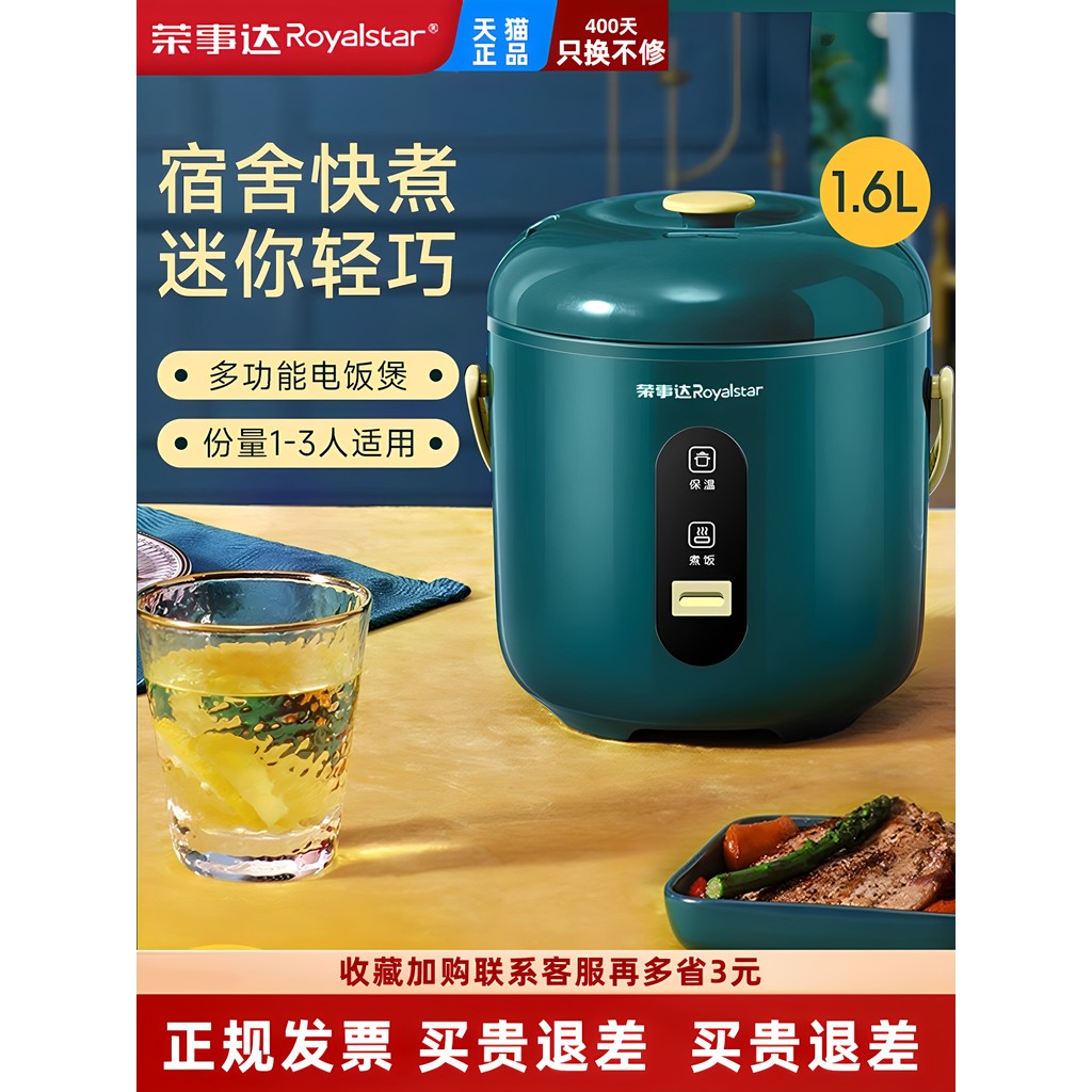 Rongshida Panela de Arroz para Uma Pessoa 1 a 2 Pessoas Mini Tipo 350W Dormitório Estudantil de Baixa Potência Fogão de