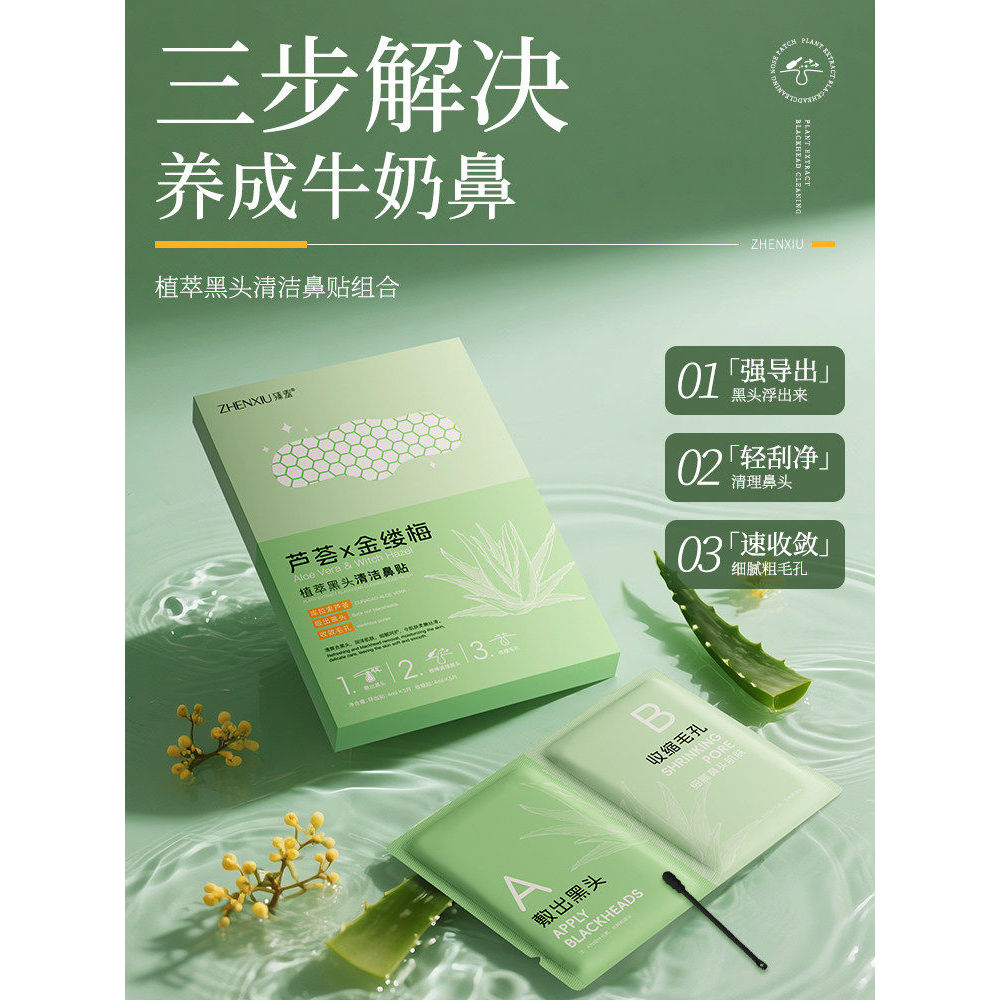 [Blackhead Scavenger] Remover cravo nariz remendo limpeza profunda ferramenta útil encolher poros fechado Acne exportaçã
