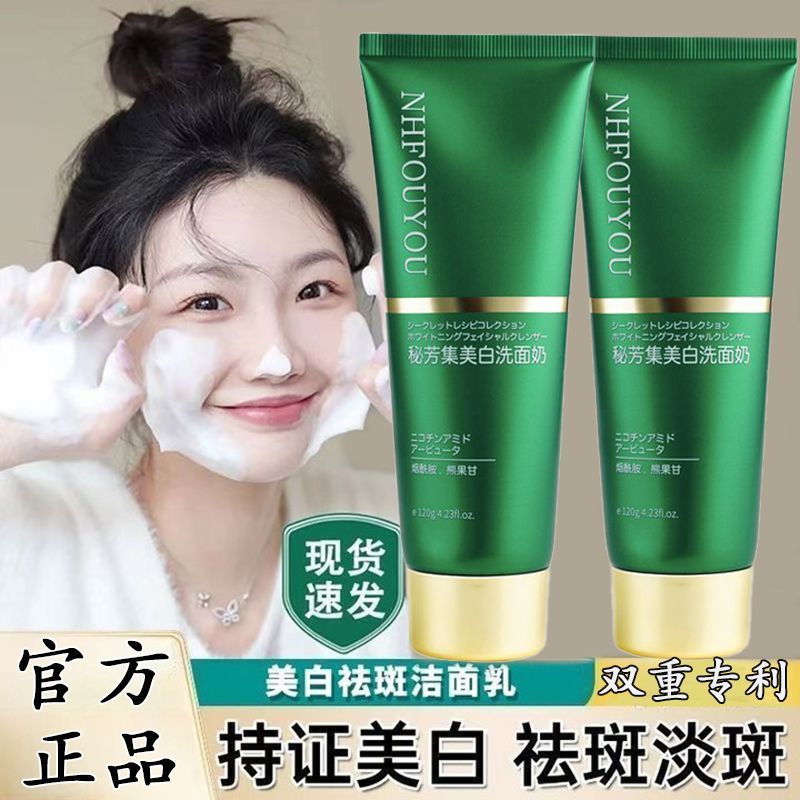 Limpador Facial de niacinamida importado, limpeza profunda do tom da pele, encolhimento, controle de óleo do cabelo, rem