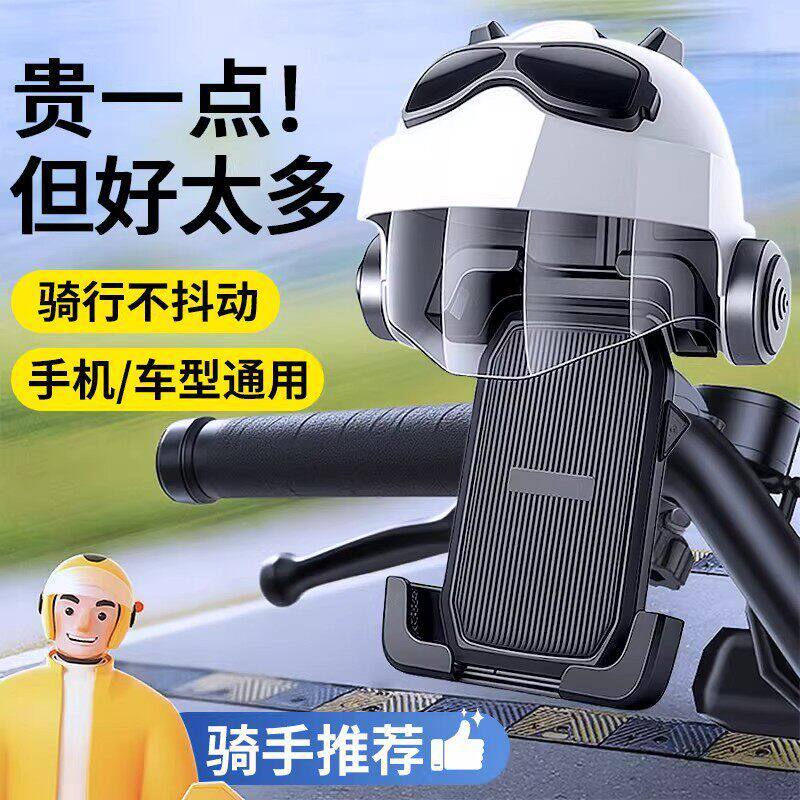 Suporte do telefone do veículo elétrico 2026 novo estilo à prova de choque Anti-vibração ciclismo bateria motocicleta Ta