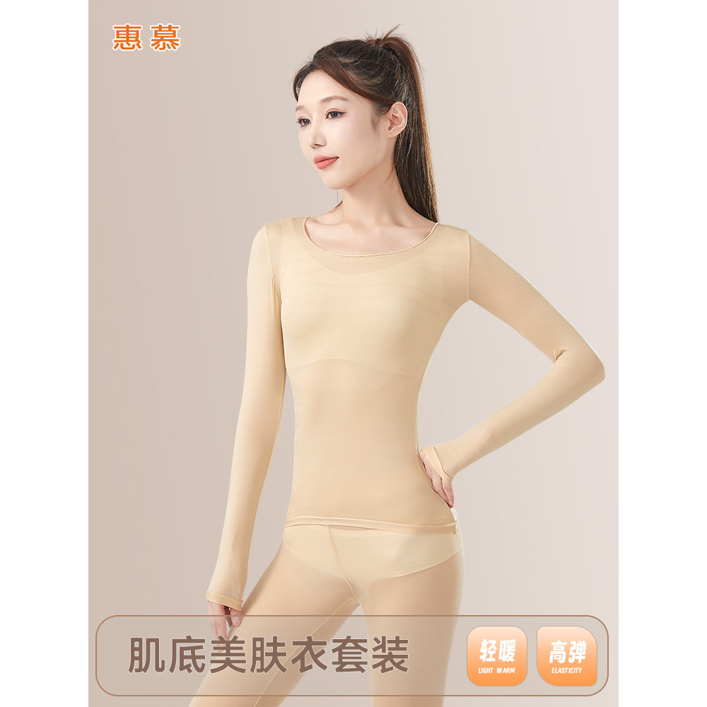 Roupa interior térmica feminina máscara pele beleza roupas de fundo da pele outono inverno Ultra-fino invisível roupas d