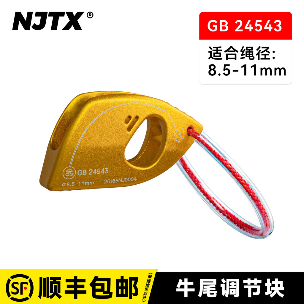 NJTX Tranquil Adventure T011T Bloco de ajuste de cauda de touro Montanhismo Escalada Escalada no gelo Sonda para baixo d