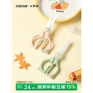 Tesoura de comida complementar Carot Tesoura de comida complementar Tesoura de cerâmica para bebê Tesoura de comida para