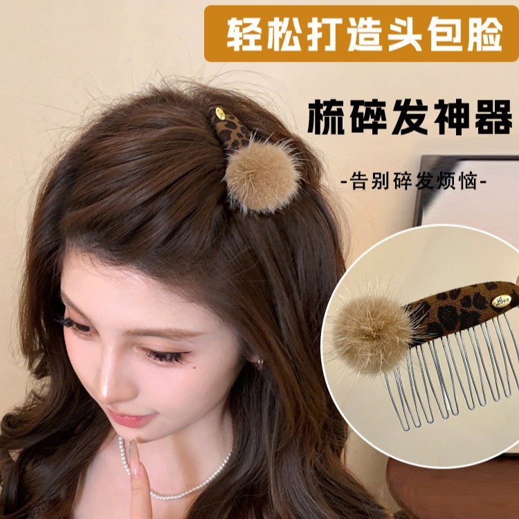 Leopardo impressão bola de cabelo dente pente grampo de cabelo feminino de cabeça para baixo pente 2025 novo estilo lado