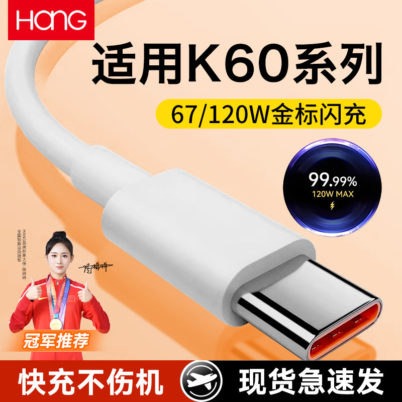 HANG Adequado para redmi K60 Cabo de dados 67WW Carga Super rápida redmi Cabo de carregamento dedicado K60 Extreme Editi