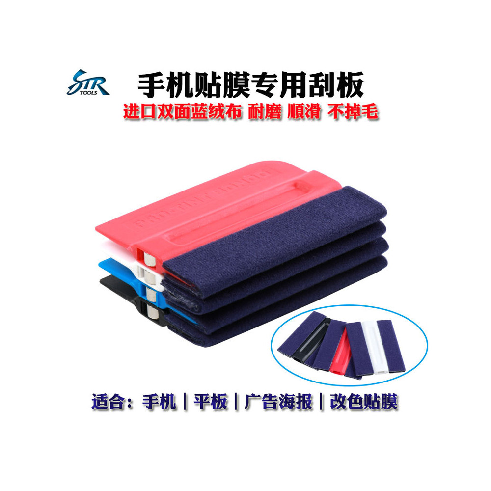 STR filme para roupas de carro, raspador de pele de veado, filme que muda de cor, raspador de feltro de lã, filme para c