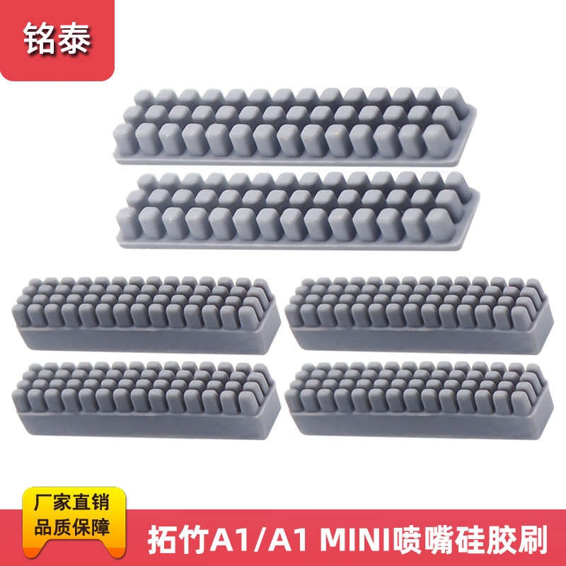 Acessórios para impressora 3D Bambu Lab A1/A1 mini, escova de limpeza de silicone para bico, consumível.
