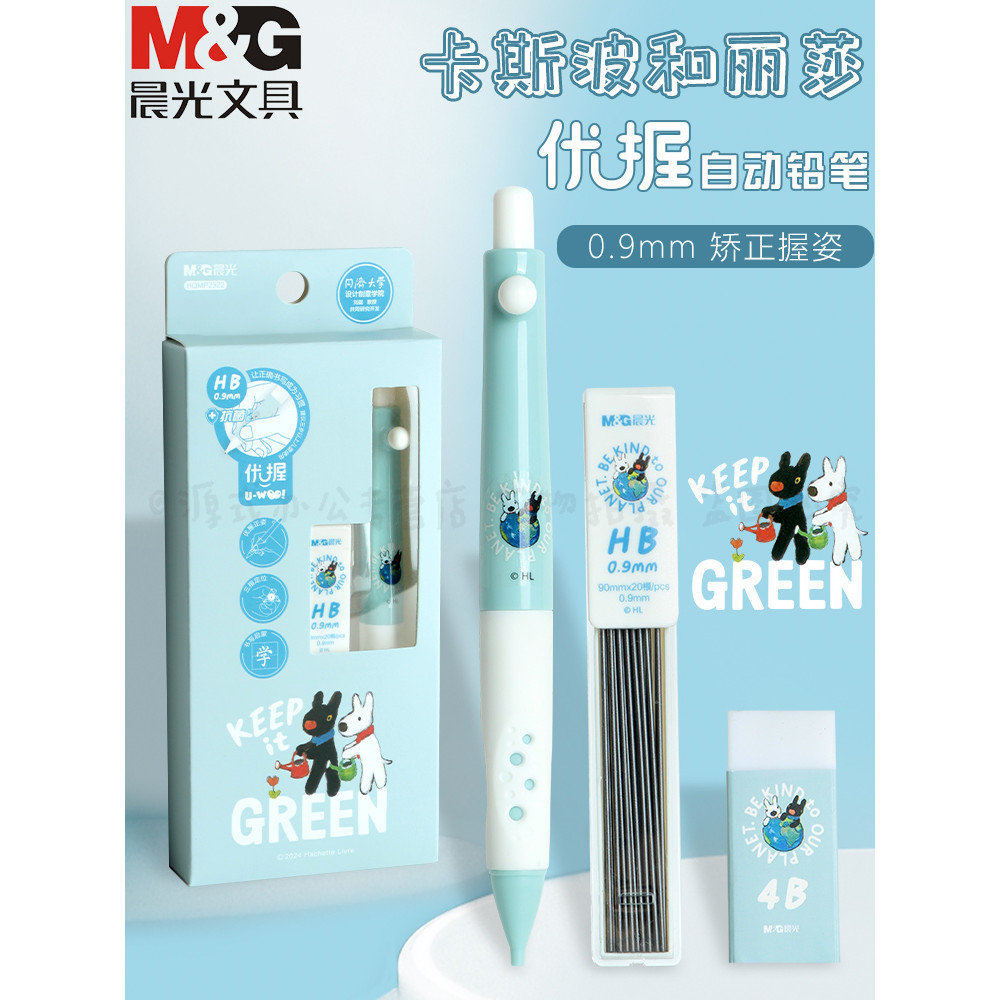Chenguang Tongji University Pesquisa e Desenvolvimento Caspo I Love Natural 0.9m Bold HB Conjunto de Lápis Mecânico Chum
