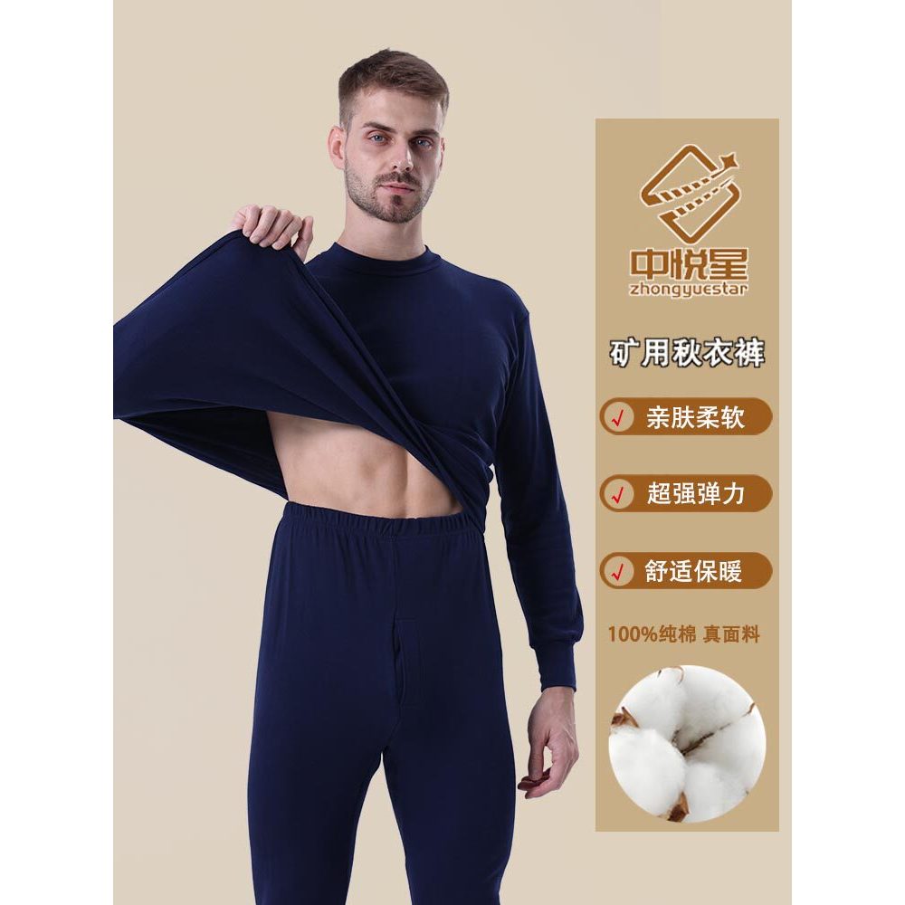 [Roupa íntima masculina estilo 87] Roupas masculinas de outono Calças compridas Trabalhadores minerais de carvão mantêm