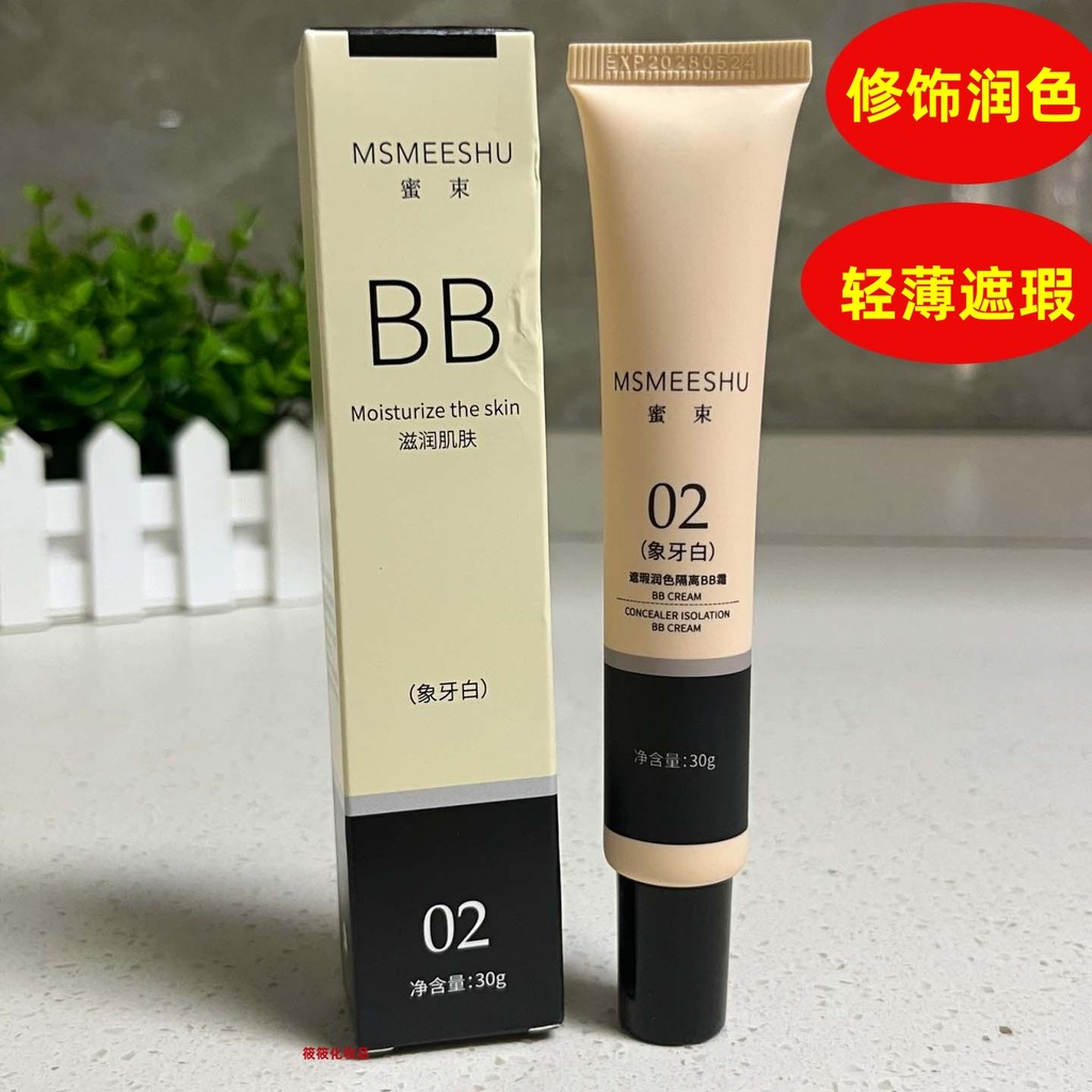 Base de retoque corretivo de feixe de mel, creme BB 30g, sensação de água, luz translúcida, retoque de luz da pele, corr