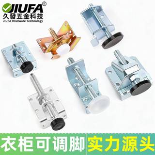 Pés ajustáveis para guarda-roupa, pés de mesa, resolver solo, ajuste Horizontal irregular, pernas de suporte, lado da mo
